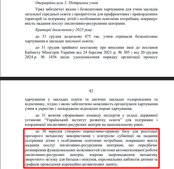 https://itd.rada.gov.ua/billinfo/Bills/Card/57395