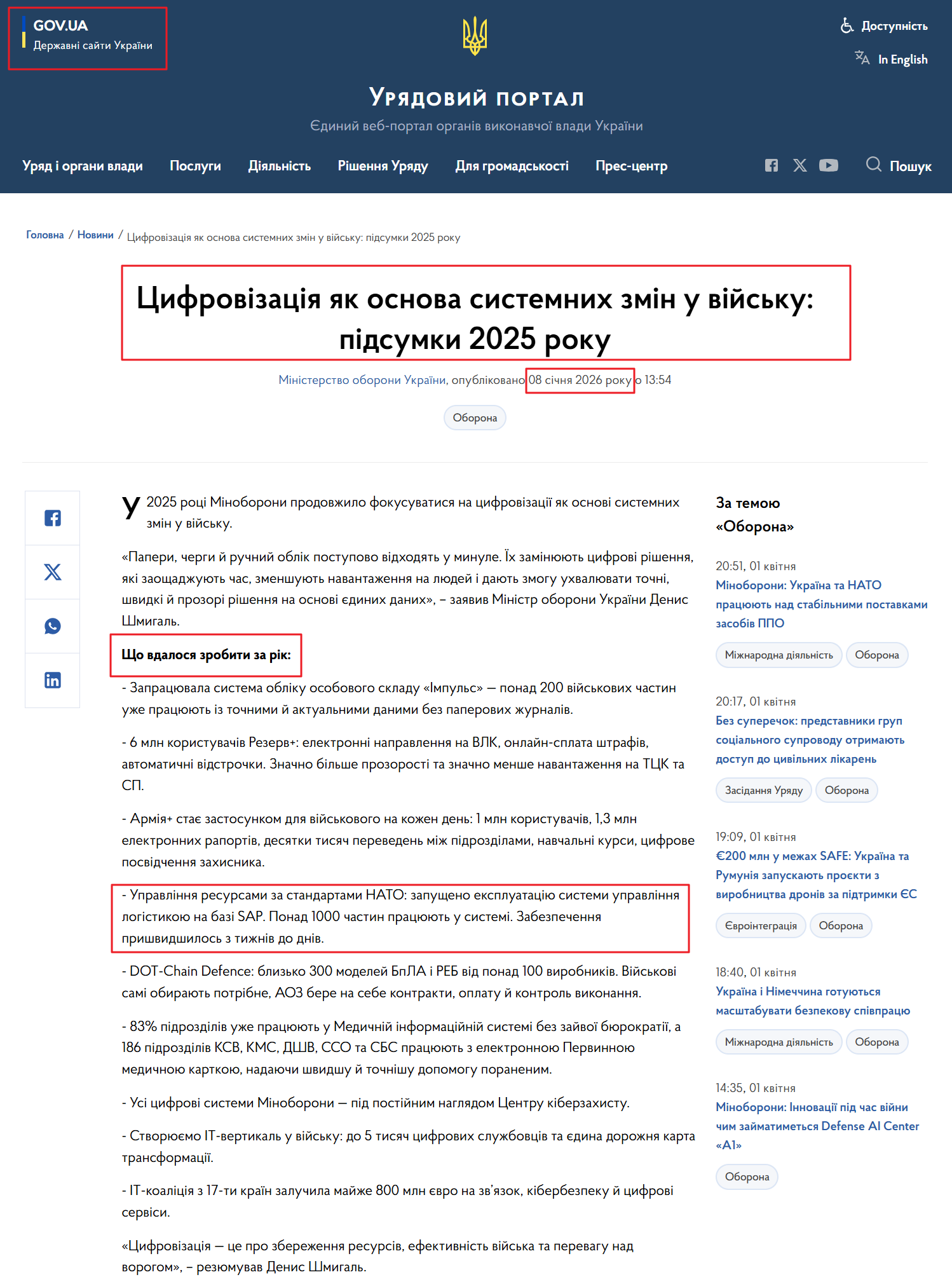 https://www.kmu.gov.ua/news/tsyfrovizatsiia-iak-osnova-systemnykh-zmin-u-viisku-pidsumky-2025-roku