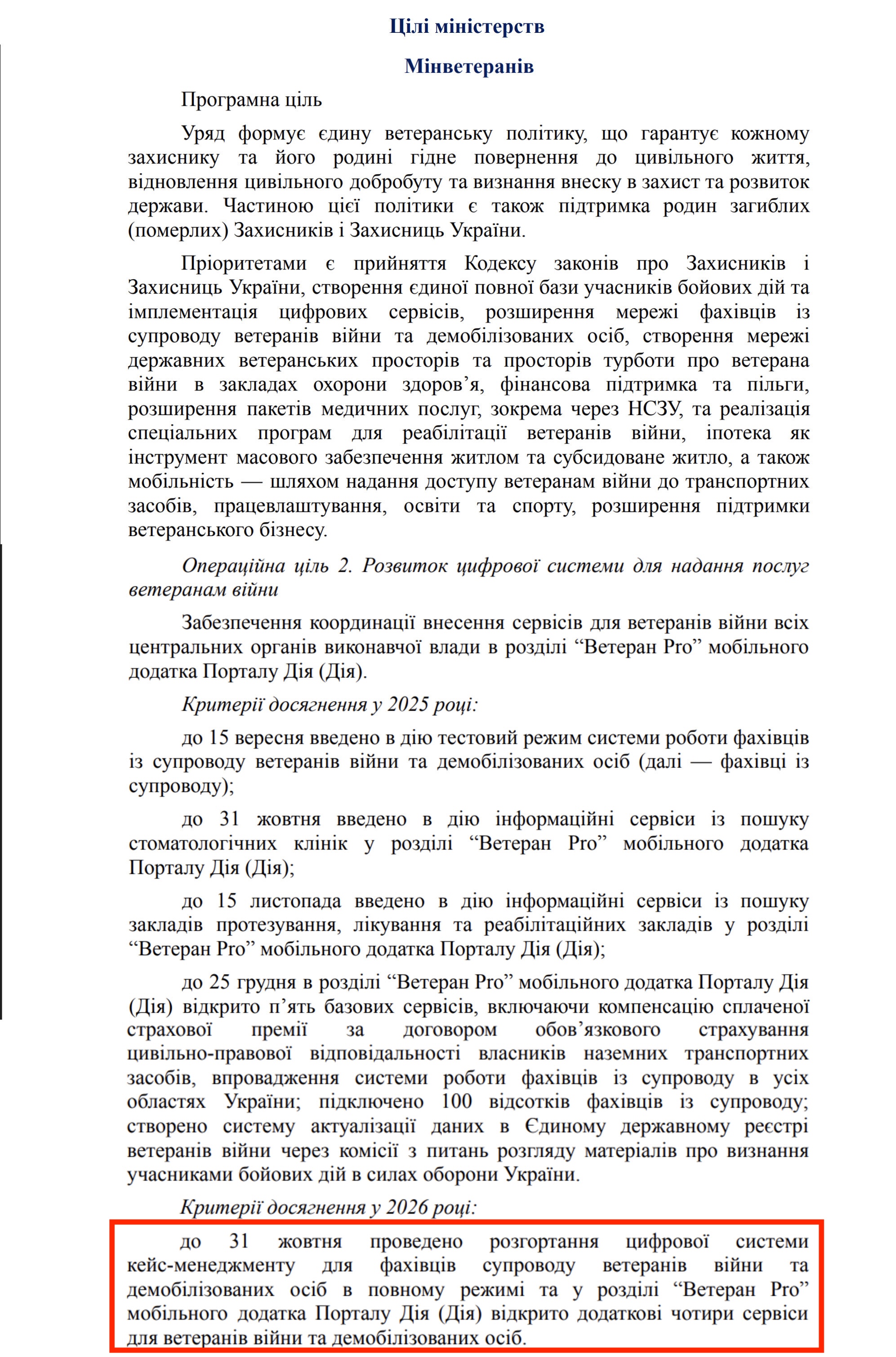 https://itd.rada.gov.ua/billinfo/Bills/Card/57395
