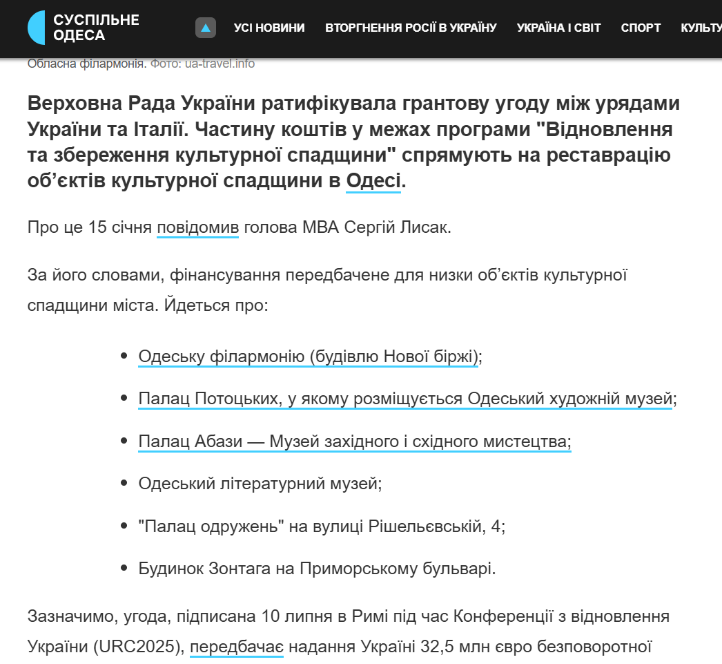 https://suspilne.media/odesa/1214738-palaci-muzei-ta-filarmonia-aki-obekti-v-odesi-vidnovluvatimut-za-kosti-italii/