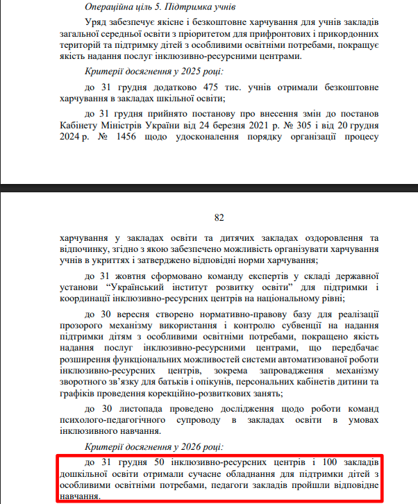 https://itd.rada.gov.ua/billinfo/Bills/Card/57395