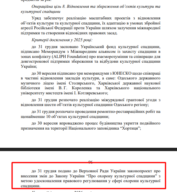 blob:https://itd.rada.gov.ua/aa0fc454-37d4-4db7-a2bb-e67c0c782568