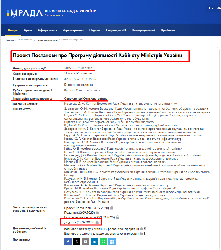 https://itd.rada.gov.ua/billinfo/Bills/Card/57395