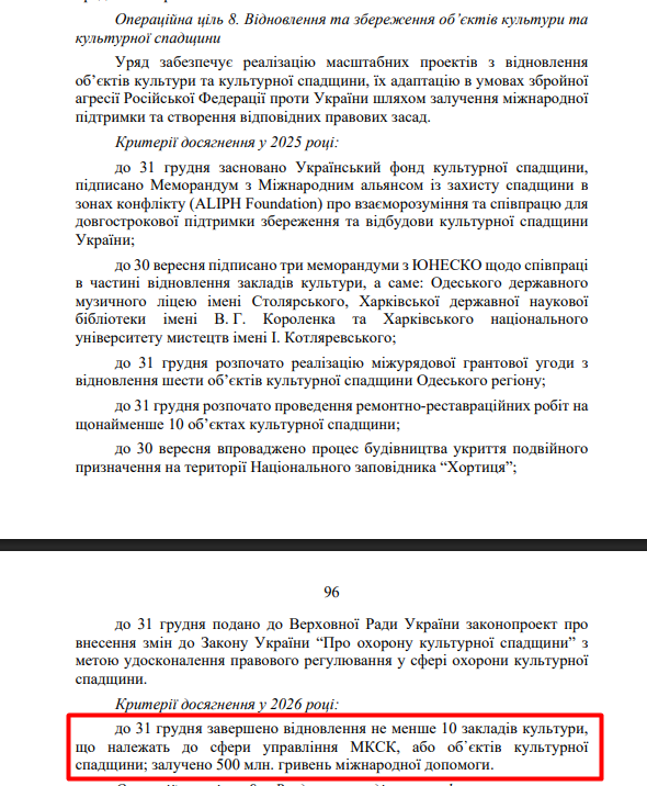 blob:https://itd.rada.gov.ua/aa0fc454-37d4-4db7-a2bb-e67c0c782568