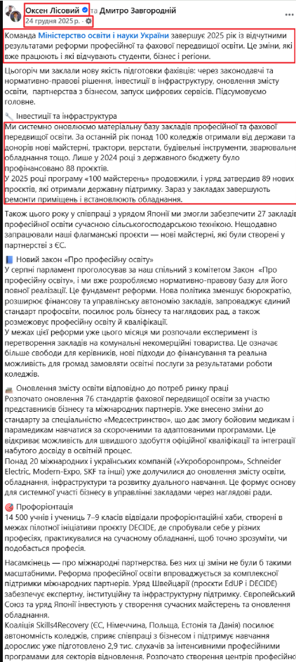https://www.facebook.com/oksenlisovyi/posts/pfbid02MJAFi1XETruzzA7awgaPvJfSeBcf11EbE617VkzQoTJ9xwWpqnCLFBErLsASNecml?locale=sl_SI