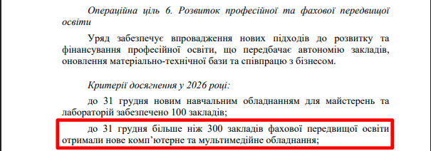 https://itd.rada.gov.ua/billinfo/Bills/Card/57395