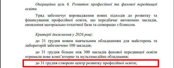 https://itd.rada.gov.ua/billinfo/Bills/Card/57395