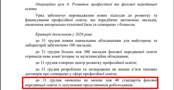 https://itd.rada.gov.ua/billinfo/Bills/Card/57395