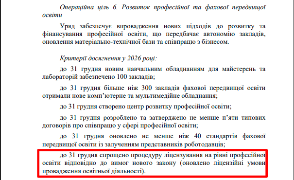https://itd.rada.gov.ua/billinfo/Bills/Card/57395