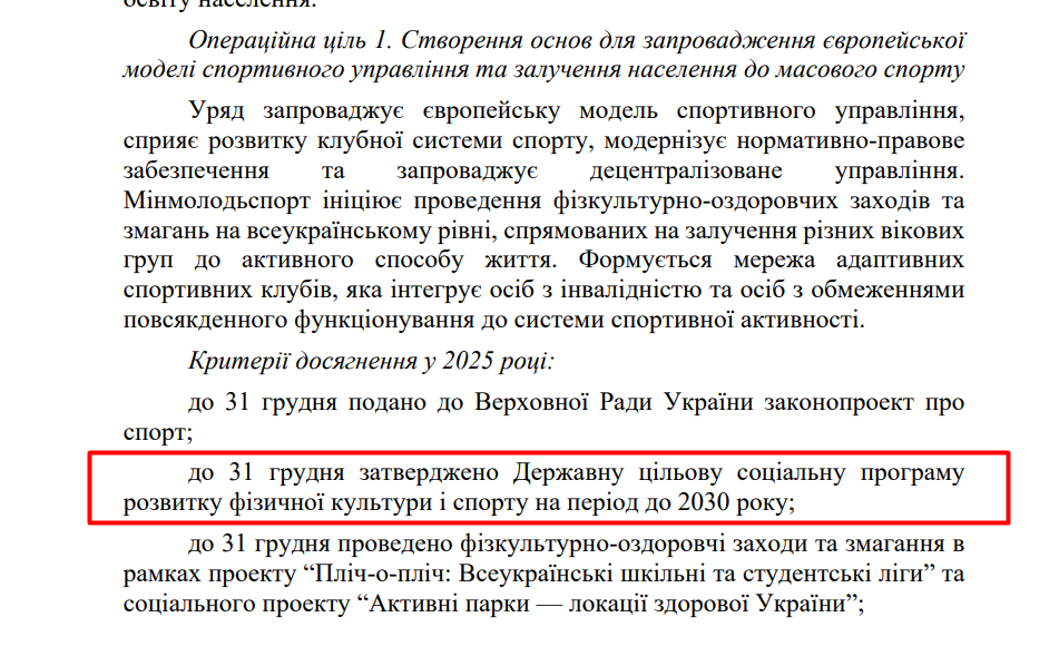blob:https://itd.rada.gov.ua/aa0fc454-37d4-4db7-a2bb-e67c0c782568