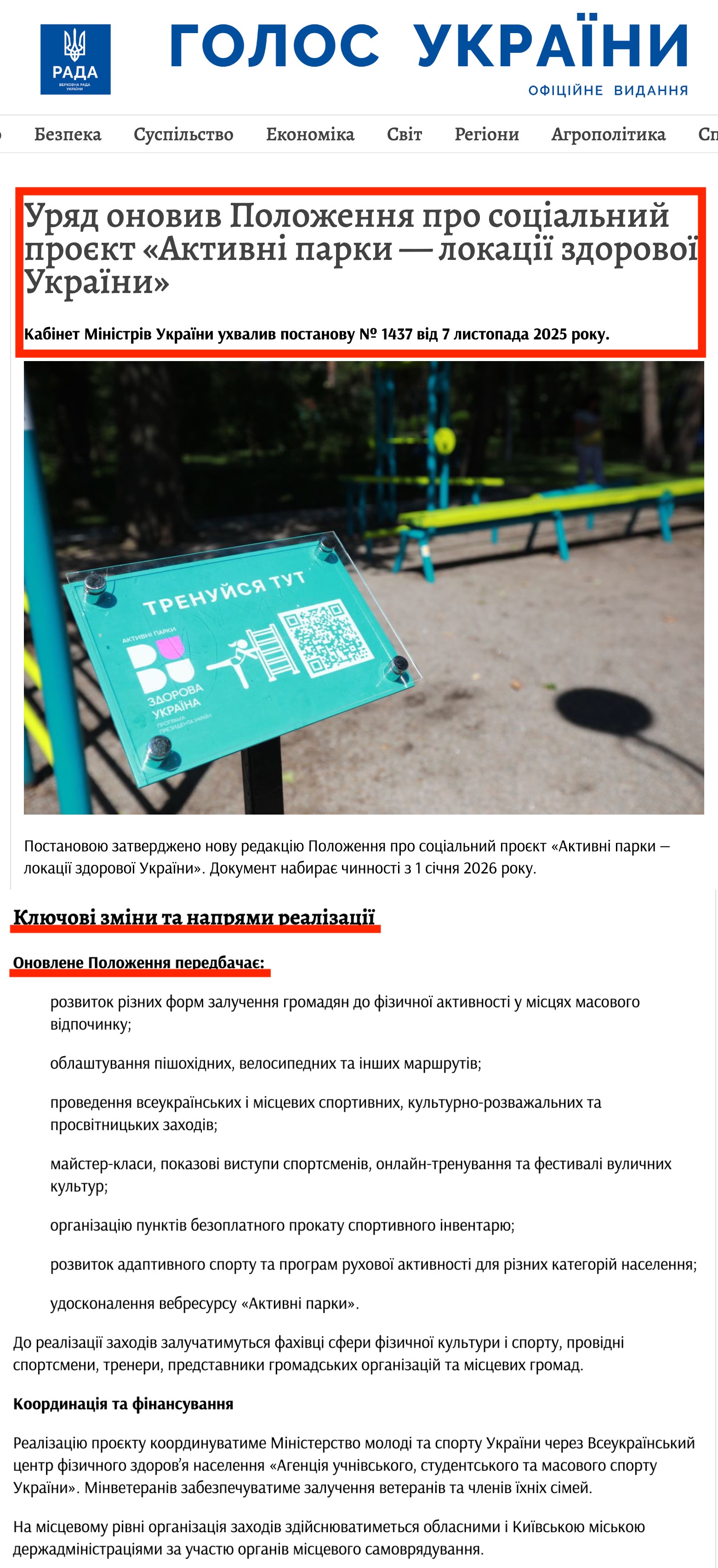 https://www.golos.com.ua/article/388366