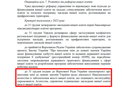 https://itd.rada.gov.ua/billinfo/Bills/Card/57395