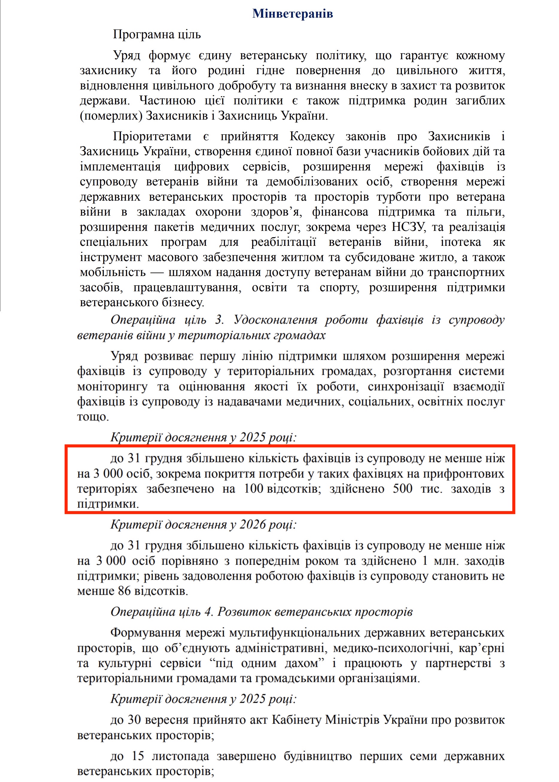 https://itd.rada.gov.ua/billinfo/Bills/Card/57395