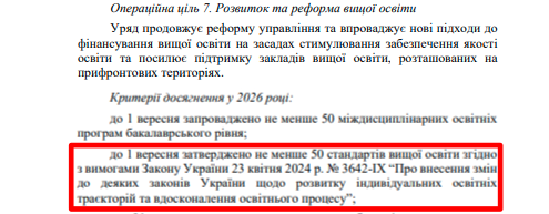 https://itd.rada.gov.ua/billinfo/Bills/Card/57395