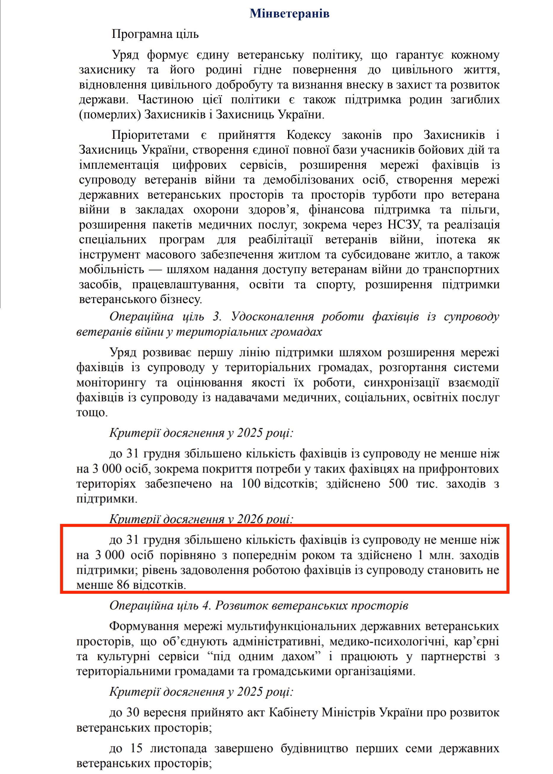 https://itd.rada.gov.ua/billinfo/Bills/Card/57395