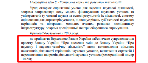 https://itd.rada.gov.ua/billinfo/Bills/Card/57395