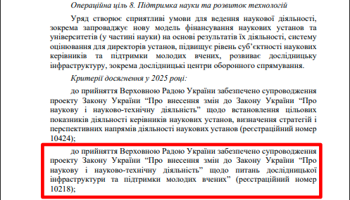 https://itd.rada.gov.ua/billinfo/Bills/Card/57395