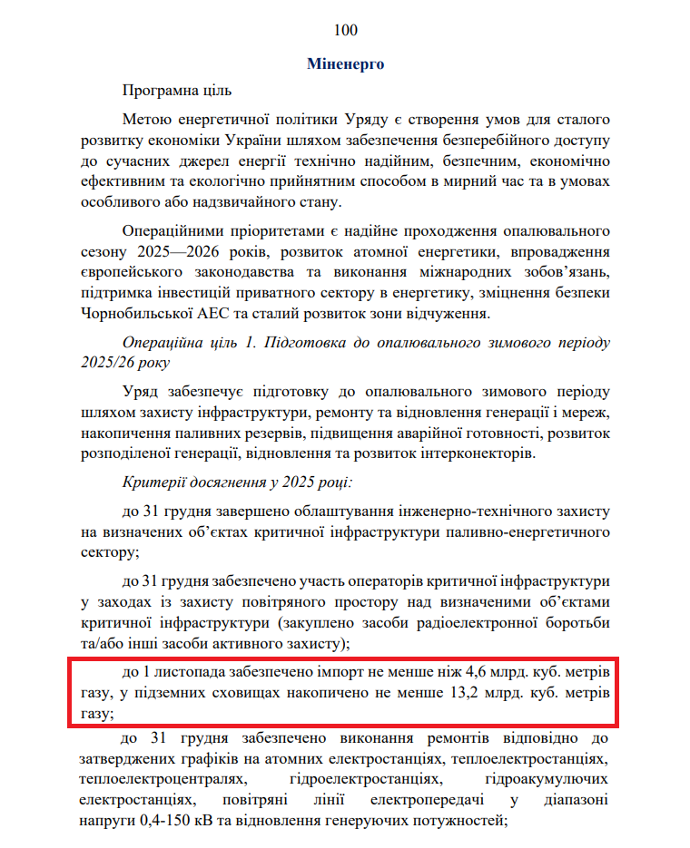 https://itd.rada.gov.ua/billinfo/Bills/Card/57395