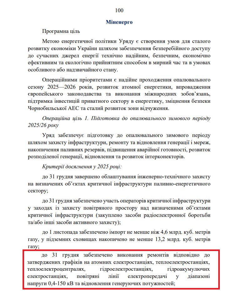 https://itd.rada.gov.ua/billinfo/Bills/Card/57395