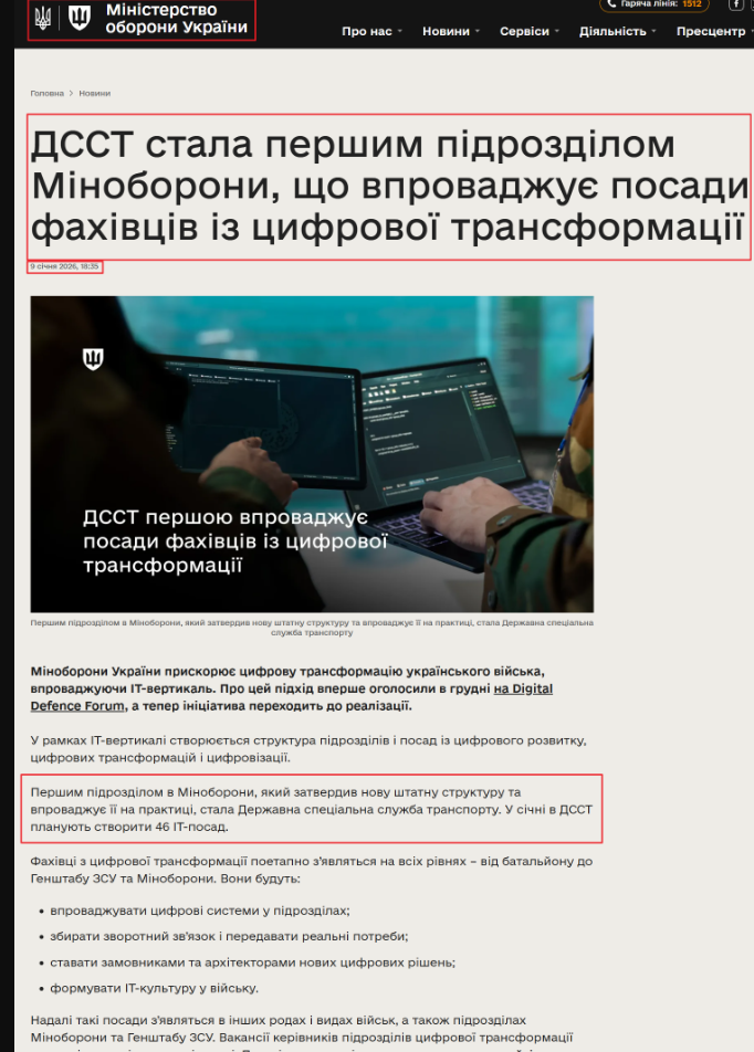 https://mod.gov.ua/news/dsst-stala-pershim-pidrozdilom-minoboroni-shho-vprovadzhuye-posadi-fahivcziv-iz-czifrovoyi-transformacziyi