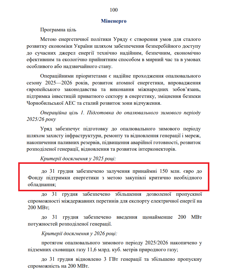 https://itd.rada.gov.ua/billinfo/Bills/Card/57395