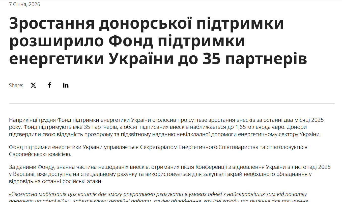 https://euneighbourseast.eu/uk/news/latest-news/zrostannya-donorskoyi-pidtrymky-rozshyrylo-fond-pidtrymky-energetyky-ukrayiny-do-35-partneriv/