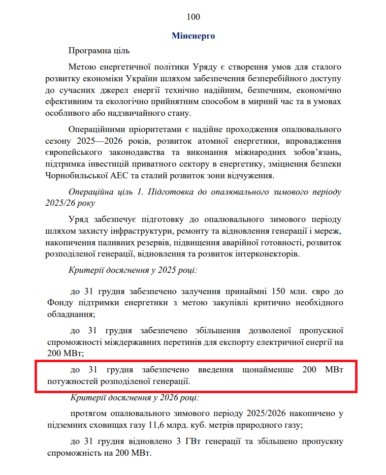https://itd.rada.gov.ua/billinfo/Bills/Card/57395