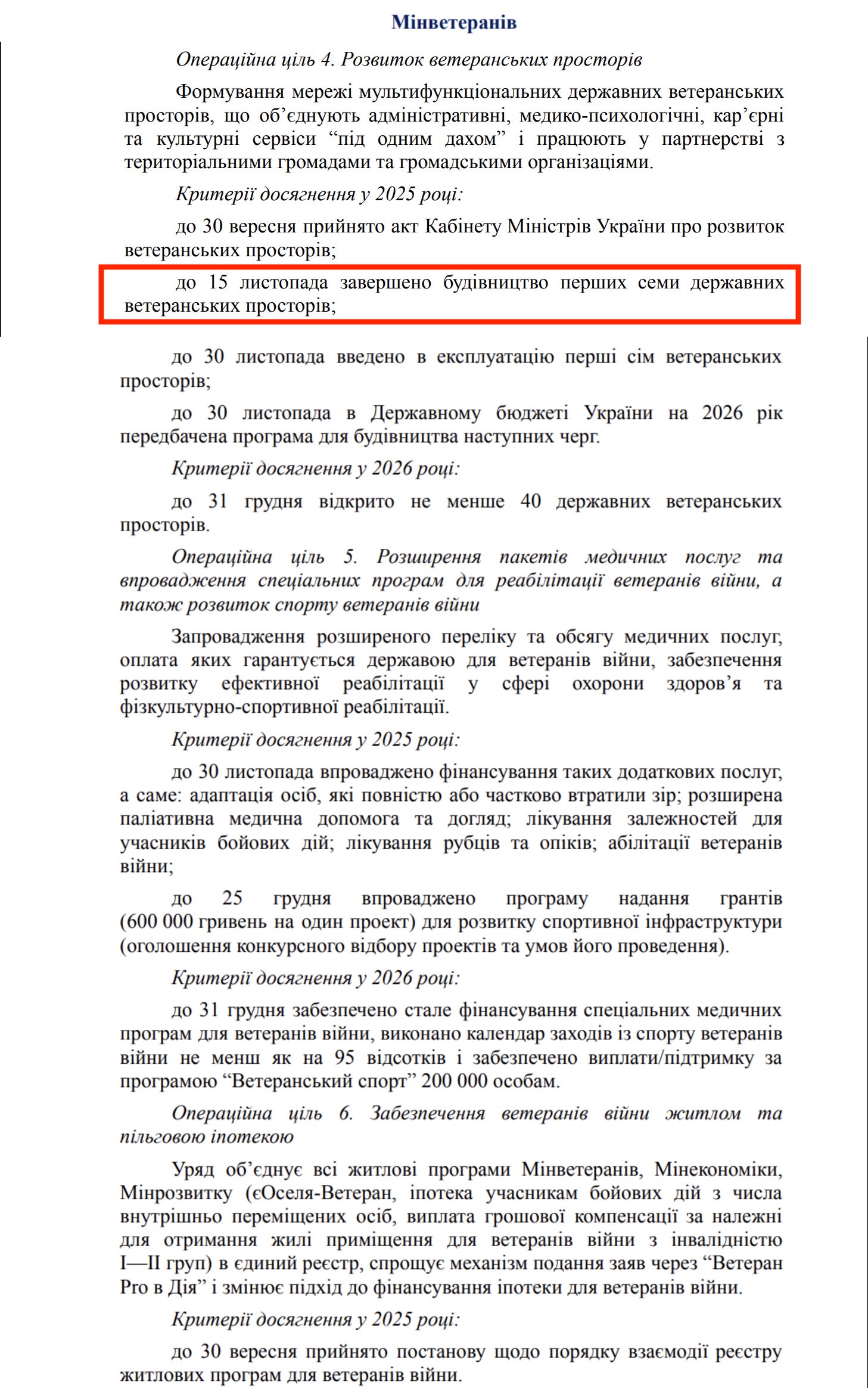 https://itd.rada.gov.ua/billinfo/Bills/Card/57395