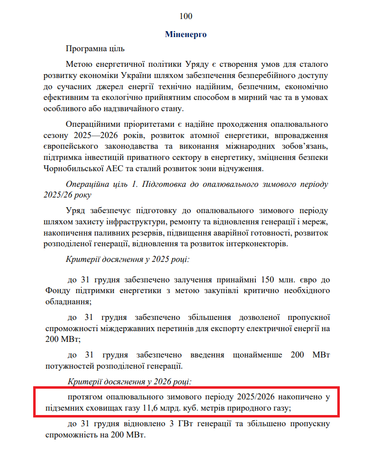 https://itd.rada.gov.ua/billinfo/Bills/Card/57395