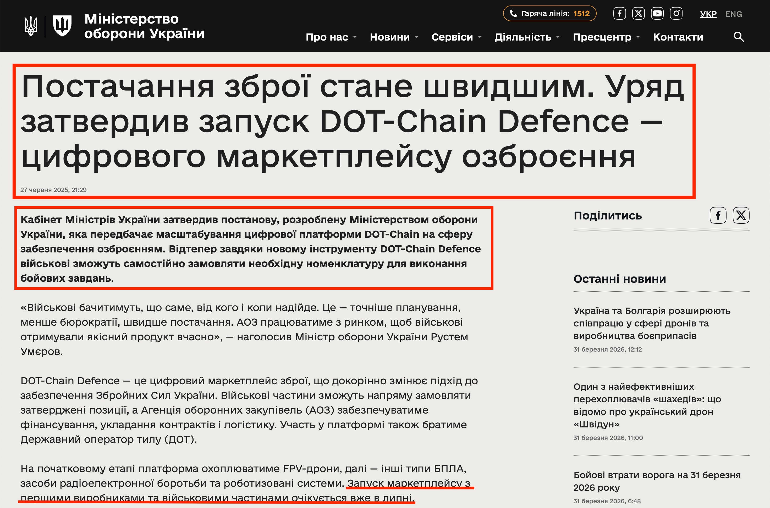 https://mod.gov.ua/news/postachannya-zbroyi-stane-shvidshim-uryad-zatverdiv-zapusk-dot-chain-defence-czifrovogo-marketplejsu-ozbroyennya