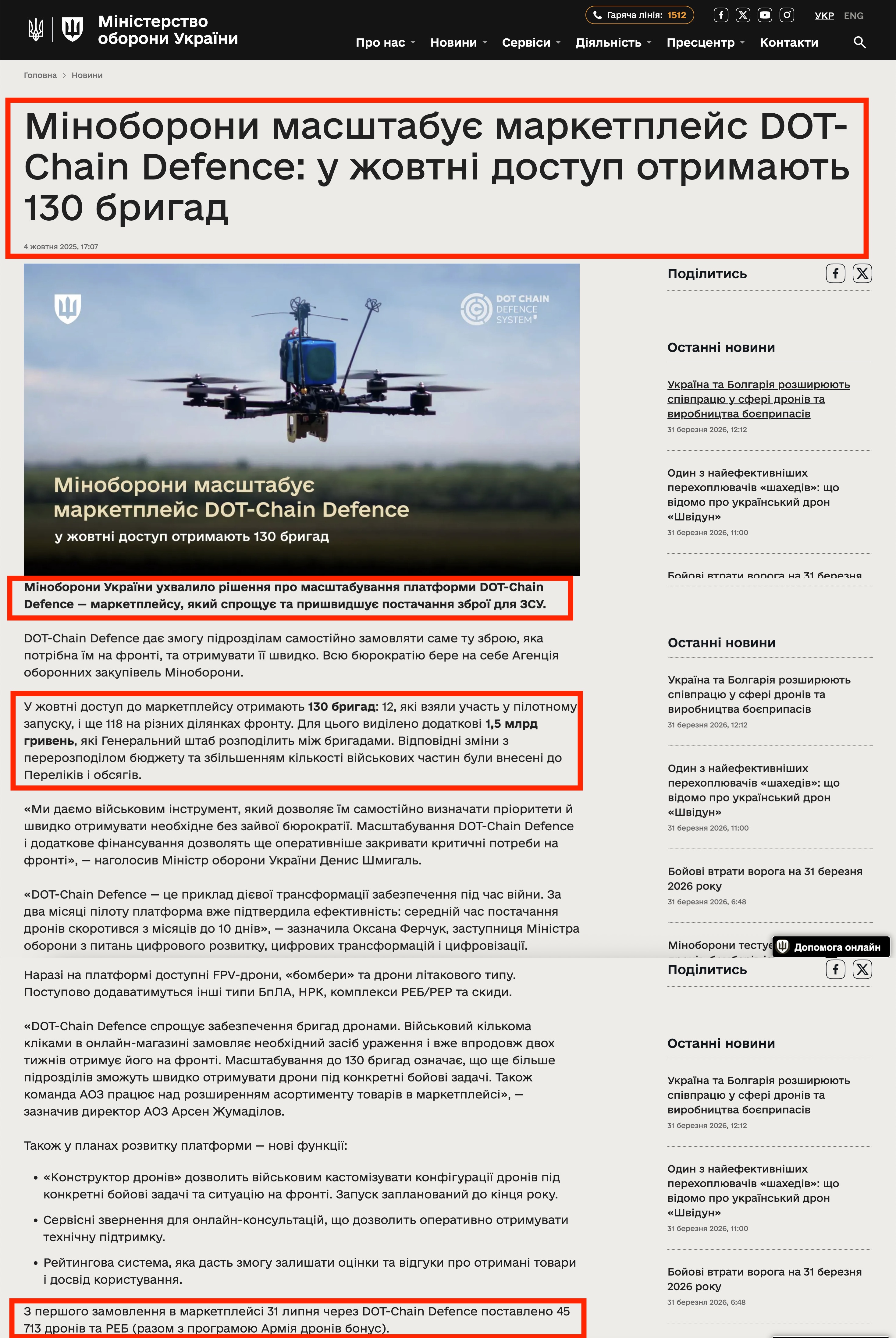 https://mod.gov.ua/news/minoboroni-masshtabuye-marketplejs-dot-chain-defence-u-zhovtni-dostup-otrimayut-130-brigad