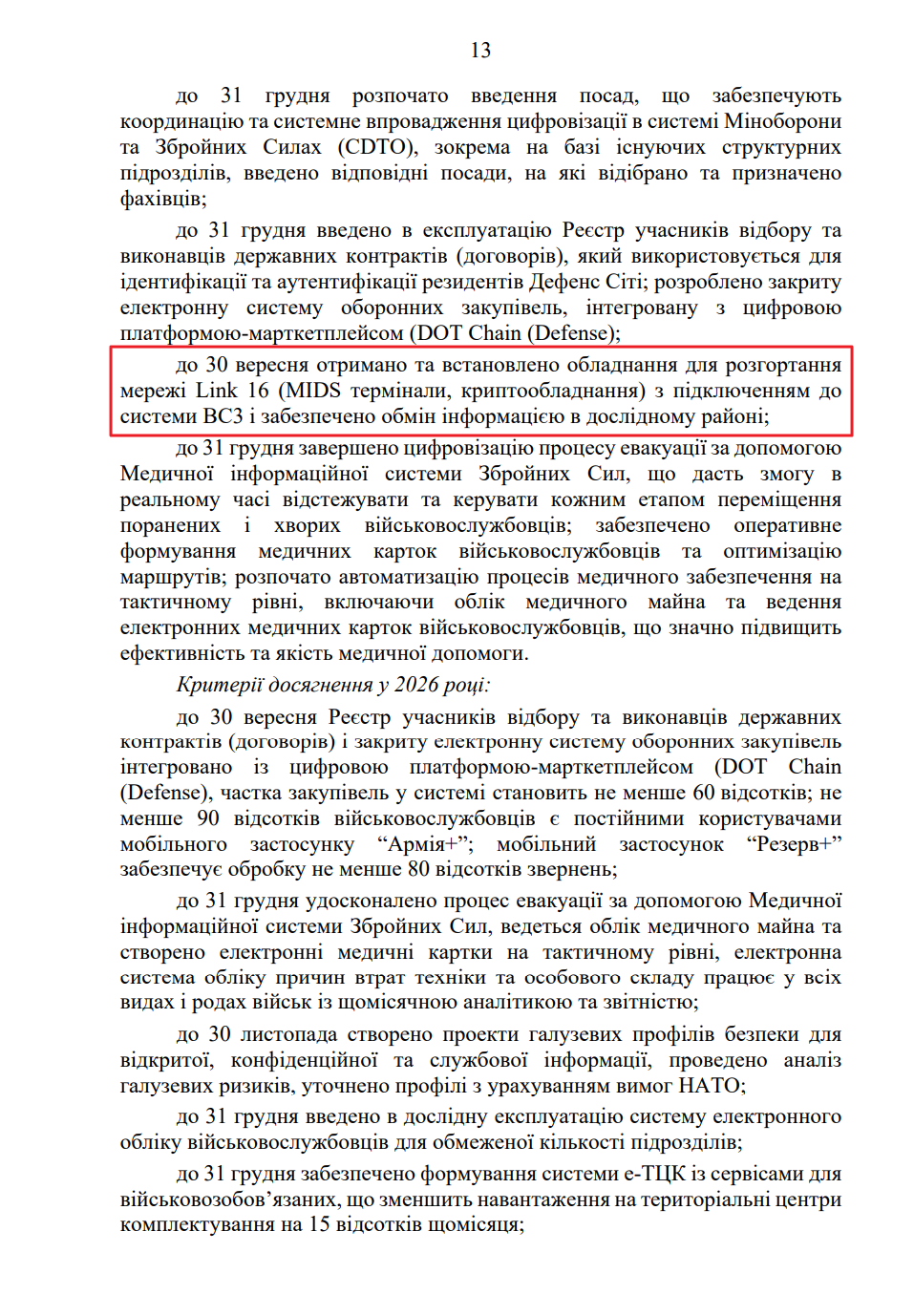 blob:https://itd.rada.gov.ua/0b6a6e55-8b51-48e7-ba20-45cb1c91caed