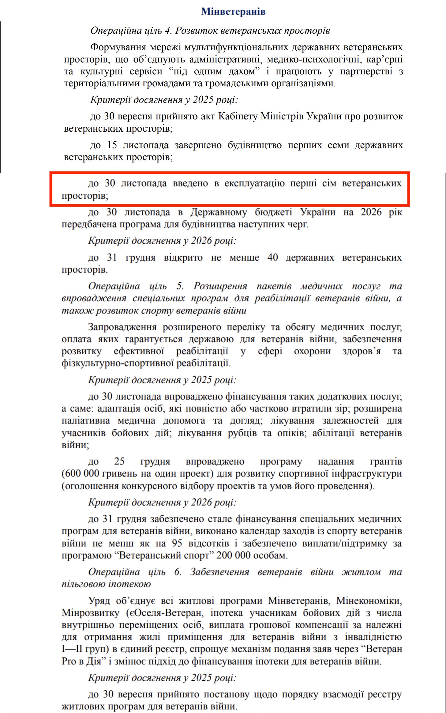 https://itd.rada.gov.ua/billinfo/Bills/Card/57395
