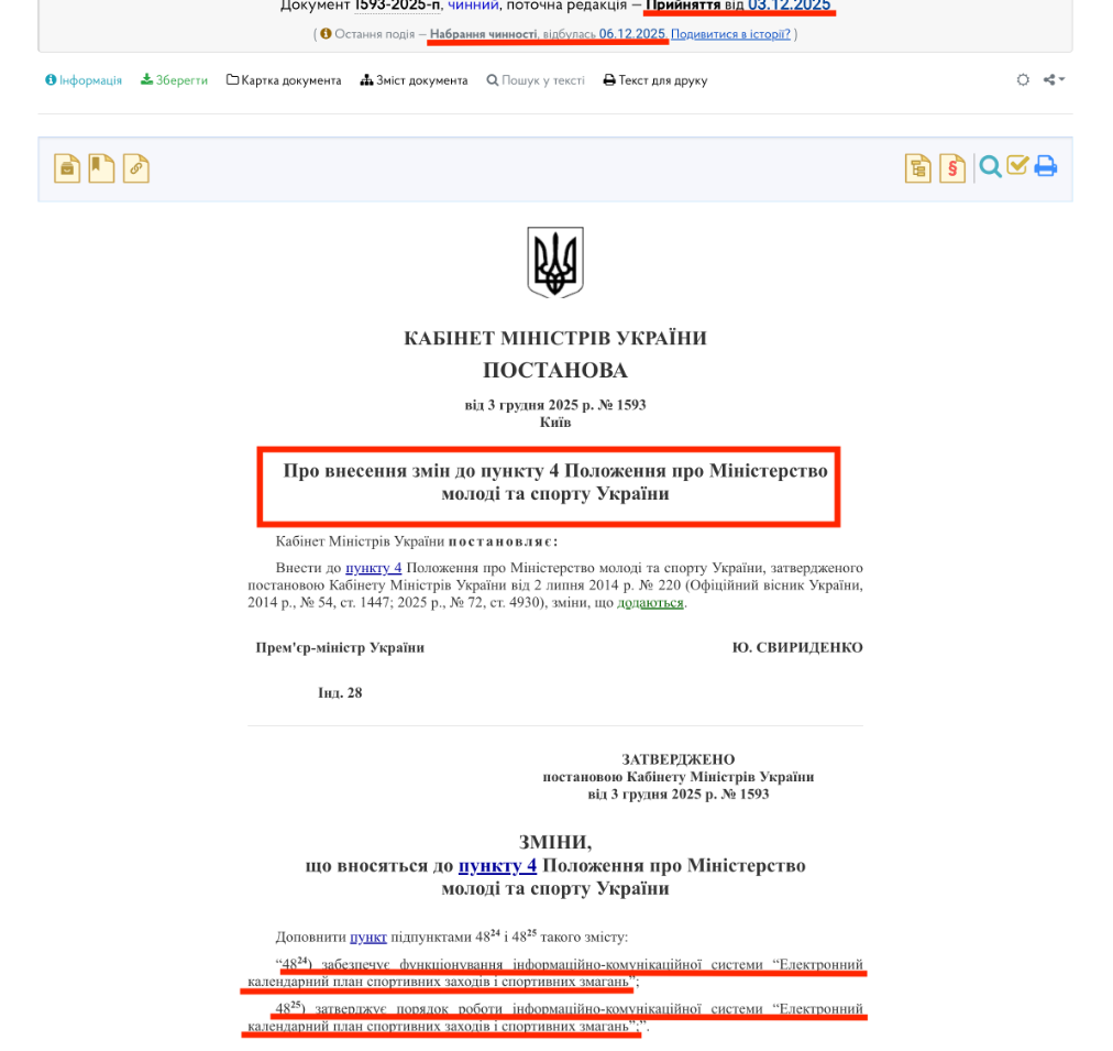 https://zakon.rada.gov.ua/laws/show/1593-2025-%D0%BF#Text