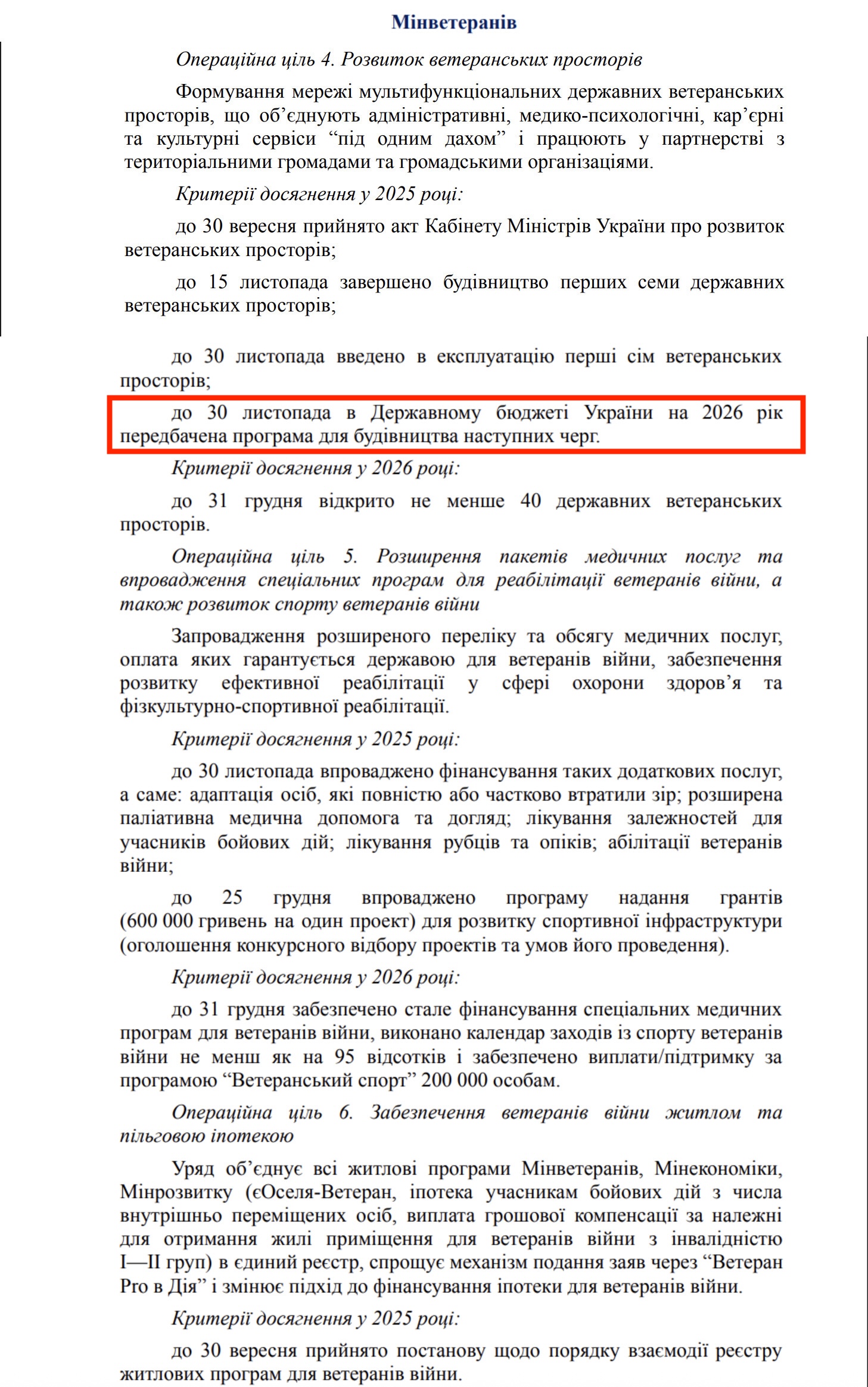 https://itd.rada.gov.ua/billinfo/Bills/Card/57395