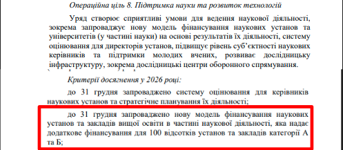 https://itd.rada.gov.ua/billinfo/Bills/Card/57395
