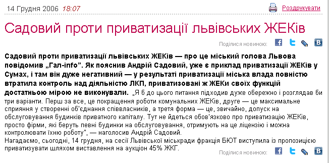 http://galinfo.com.ua/news/15759.html