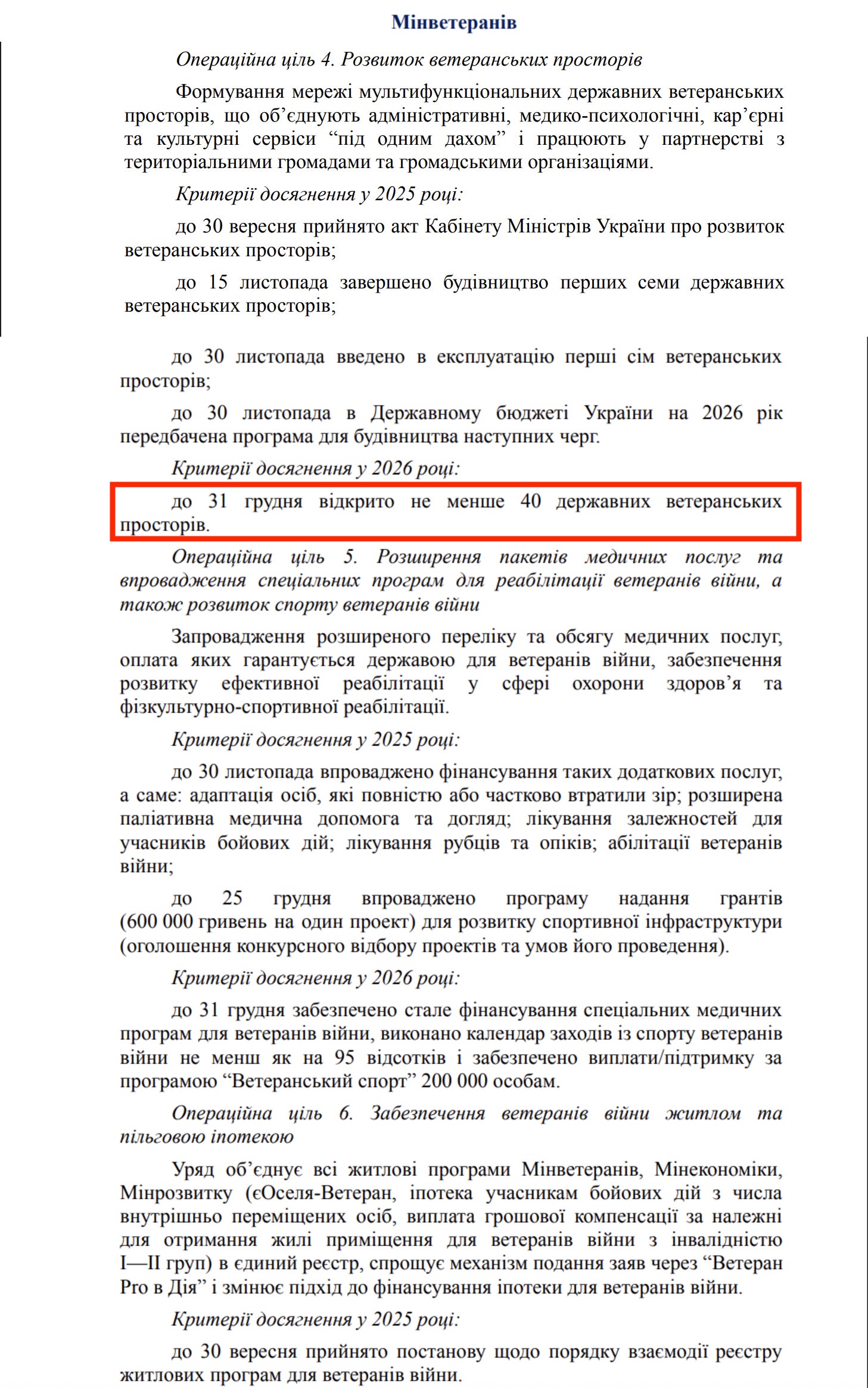 https://itd.rada.gov.ua/billinfo/Bills/Card/57395