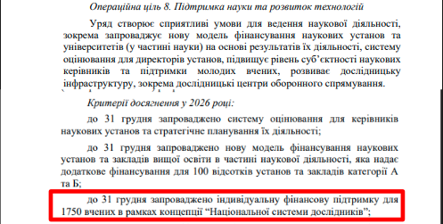 https://itd.rada.gov.ua/billinfo/Bills/Card/57395