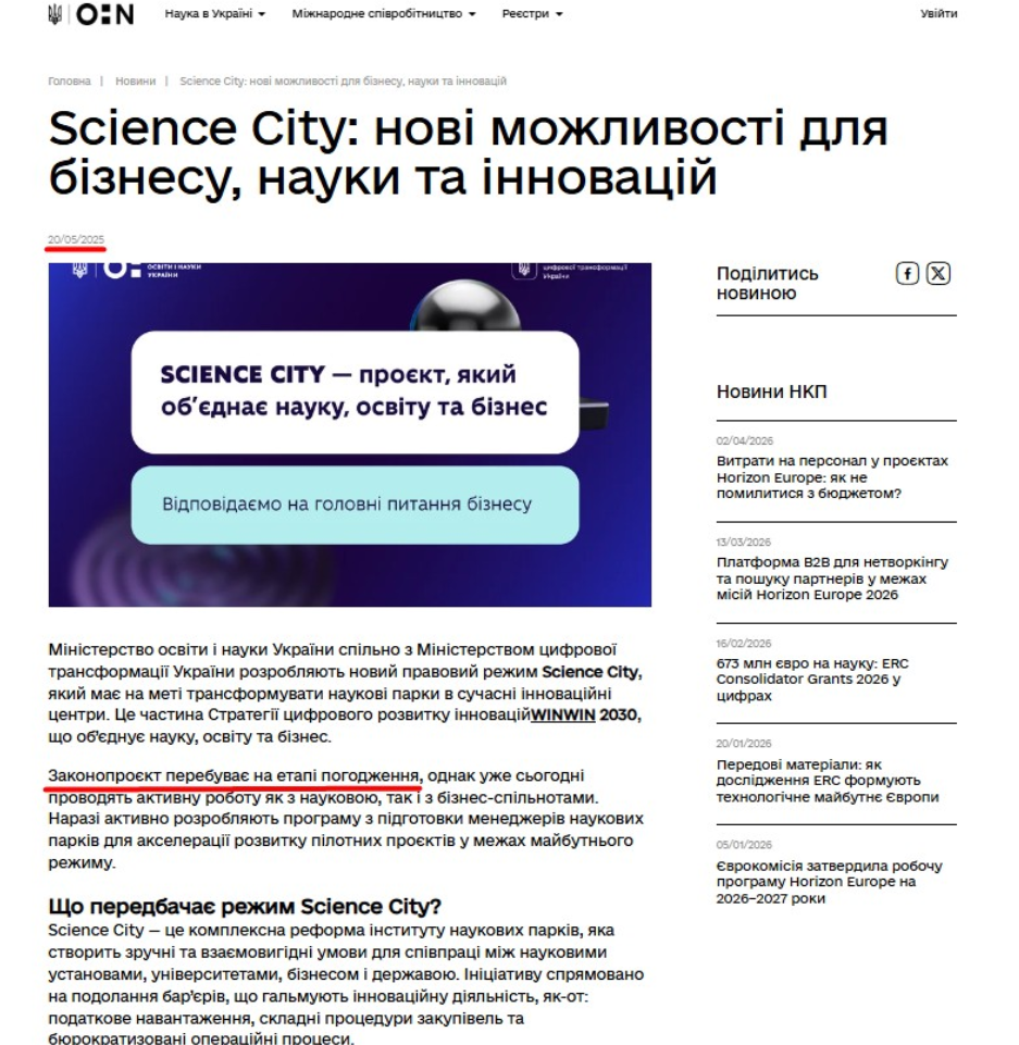 https://ms.nauka.gov.ua/news/novini-portalu/science-city-novi-mozhlivosti-dlya-biznesu-nauki-ta-innovacij/