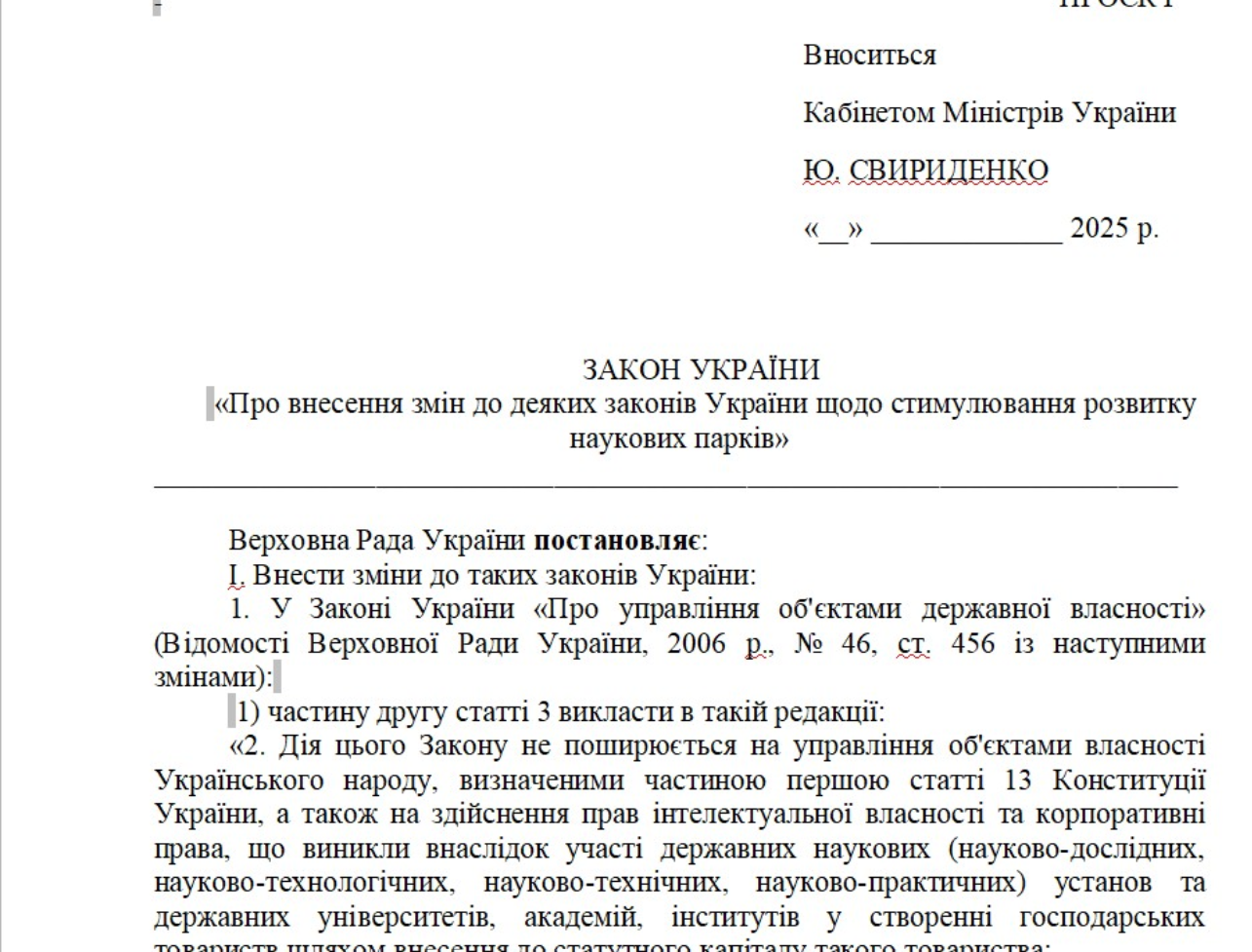 https://mon.gov.ua/static-objects/mon/sites/1/regulatorna_dijalnist/2025/oprylyudn-proyektiv-rehulyat-aktiv-2025/11/19/zakon.docx?__cf_chl_tk=HQoENIbJxyPpUma4TlJD.KlgNe_zFgA5FfMw74rbenY-1778063720-1.0.1.1-6Zvkp_.GnUoocbP_3WF8_TqC5m_TPqeIvyShJHNMtC8