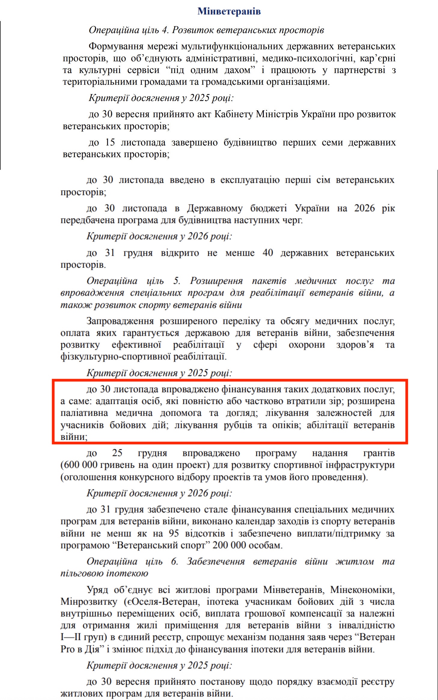 https://itd.rada.gov.ua/billinfo/Bills/Card/57395