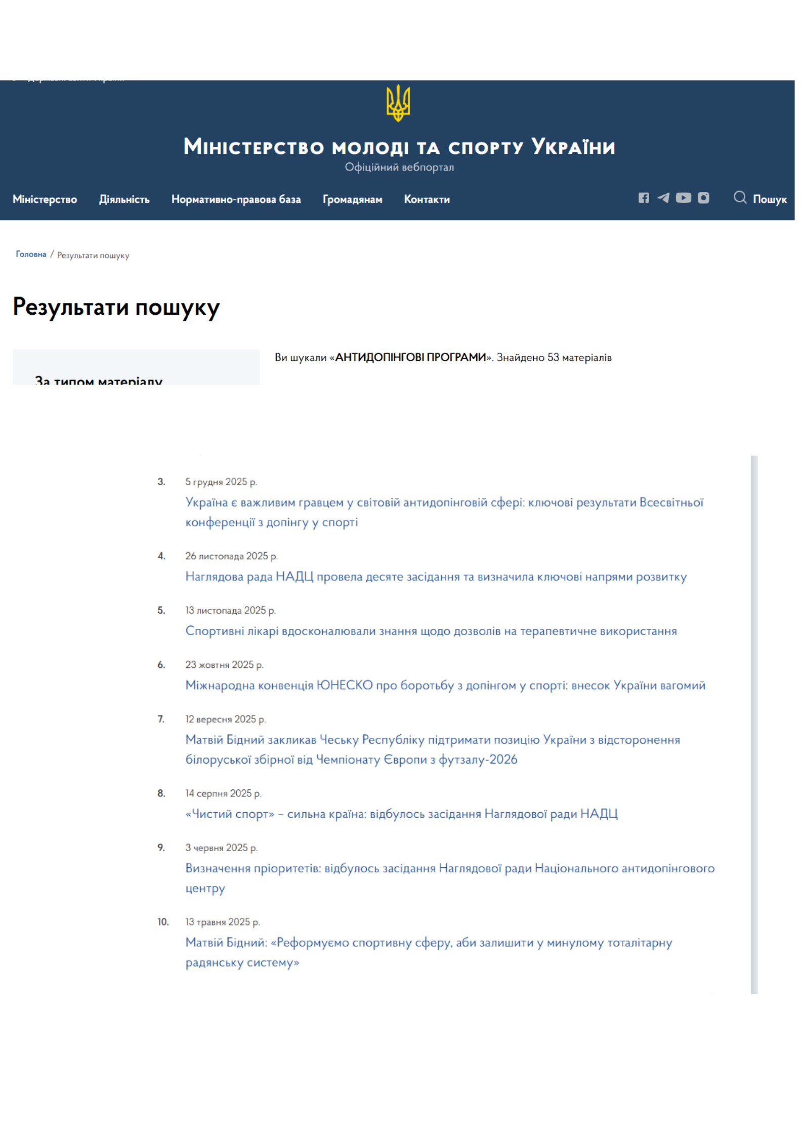 https://mms.gov.ua/searchresult?key=%D0%B0%D0%BD%D1%82%D0%B8%D0%B4%D0%BE%D0%BF%D1%96%D0%BD%D0%B3%D0%BE%D0%B2%D1%96+%D0%BF%D1%80%D0%BE%D0%B3%D1%80%D0%B0%D0%BC%D0%B8