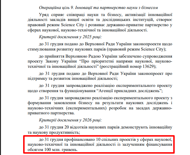 https://itd.rada.gov.ua/billinfo/Bills/Card/57395