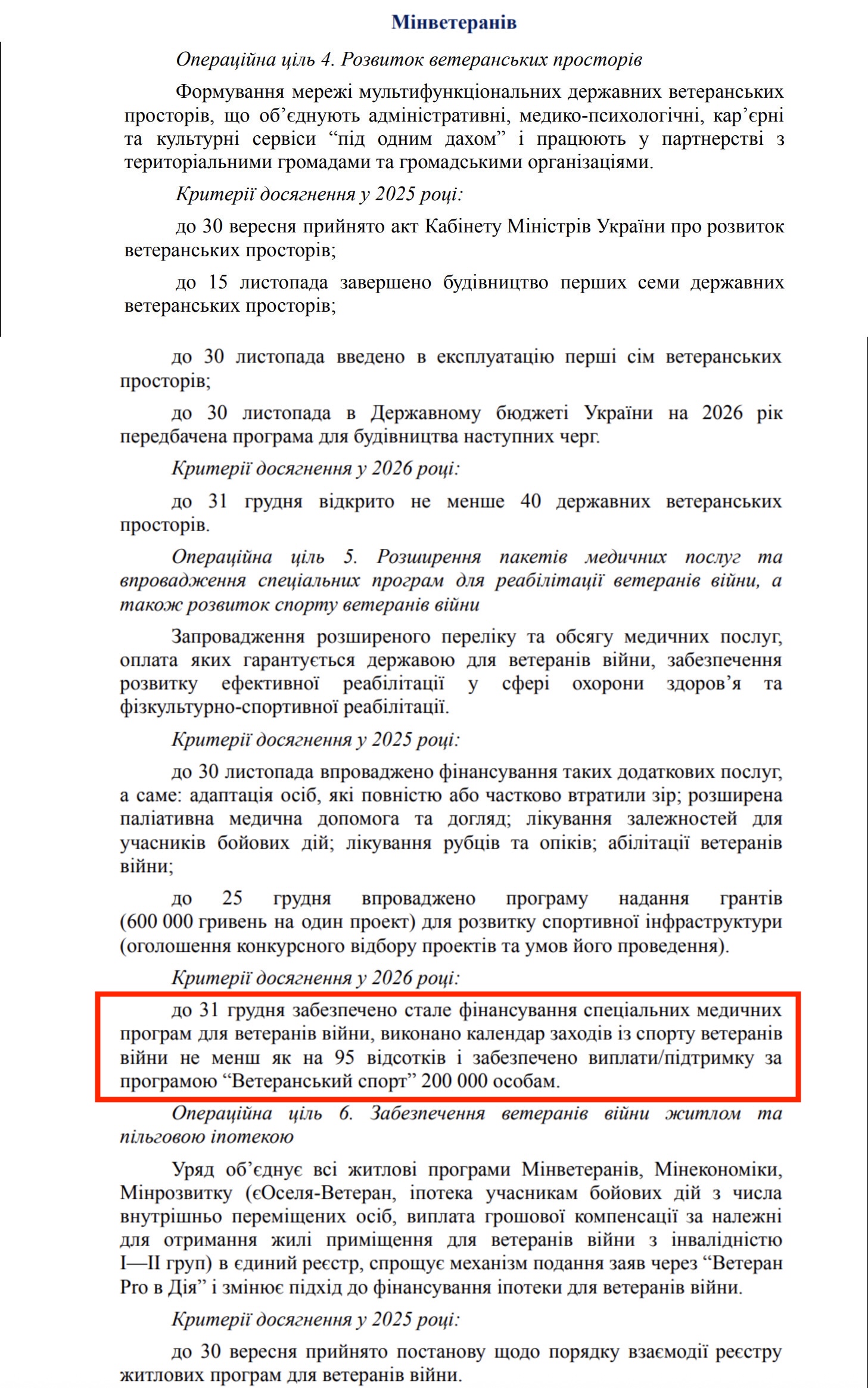 https://itd.rada.gov.ua/billinfo/Bills/Card/57395