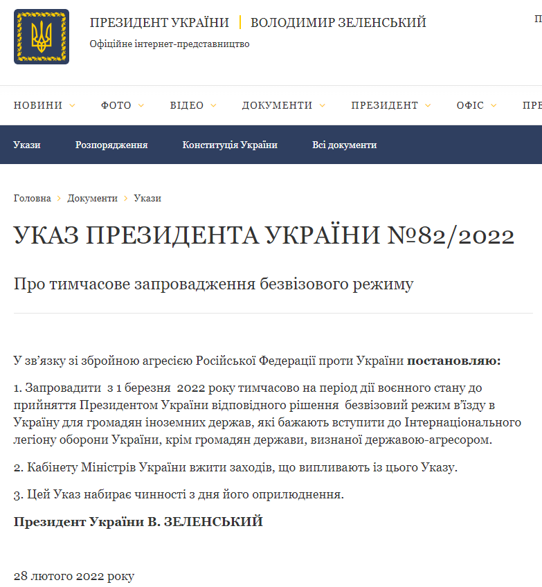 https://www.president.gov.ua/documents/822022-41441