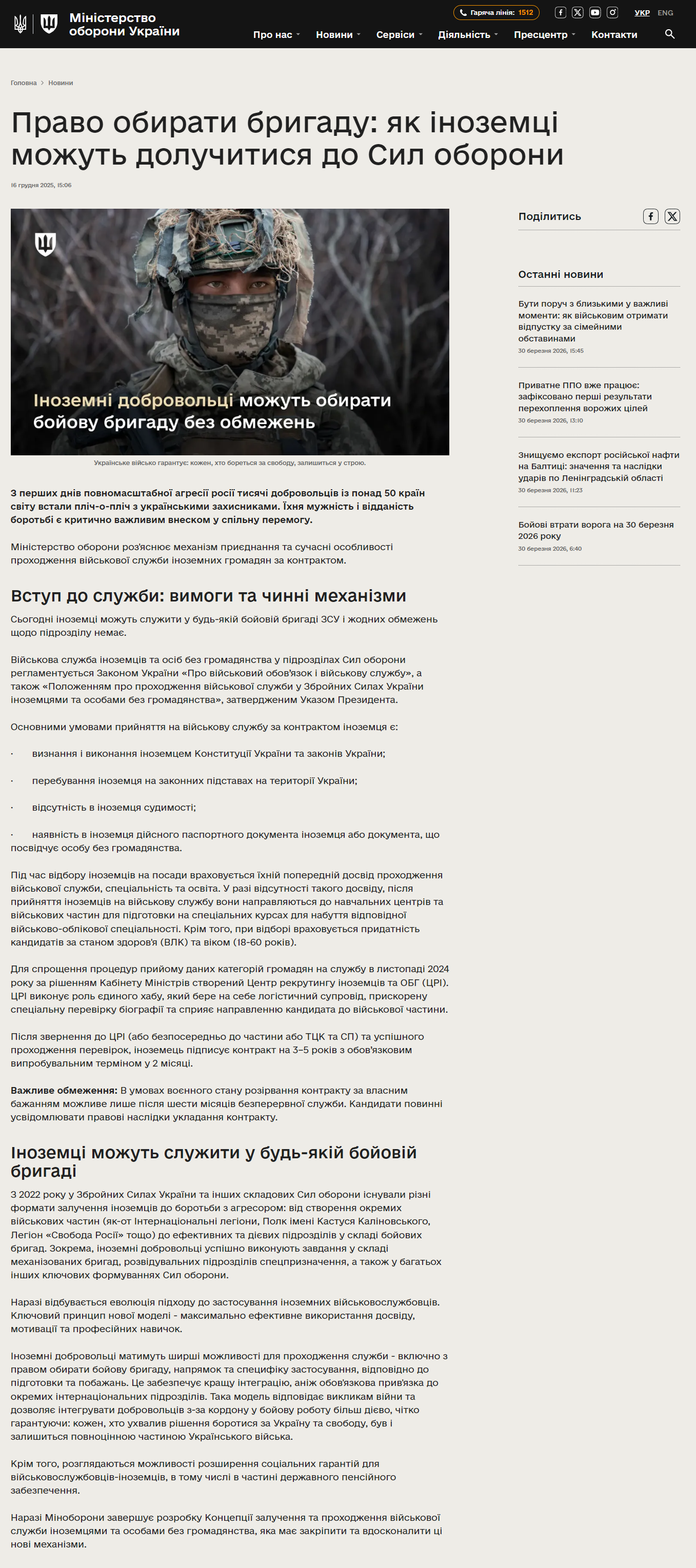 https://mod.gov.ua/news/pravo-obirati-brigadu-yak-inozemczi-mozhut-doluchitisya-do-sil-oboroni