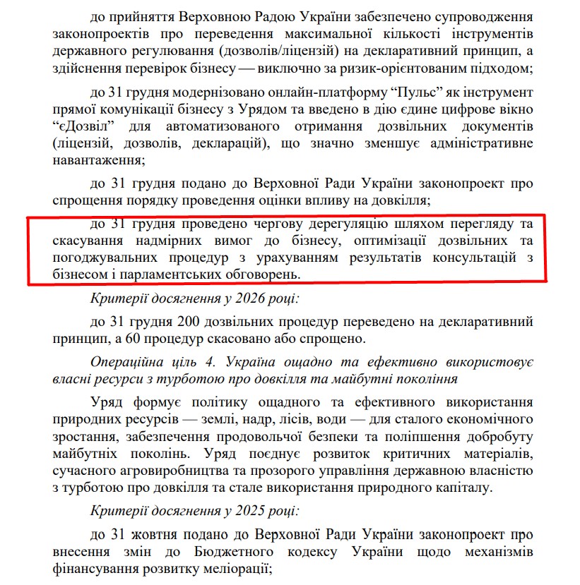https://itd.rada.gov.ua/billinfo/Bills/Card/57395