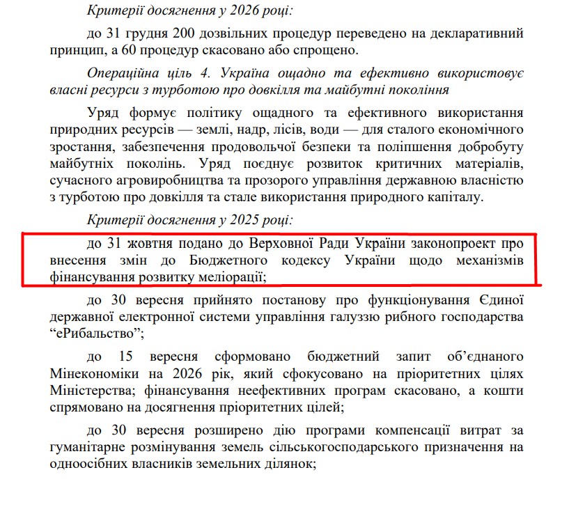 https://itd.rada.gov.ua/billinfo/Bills/Card/57395