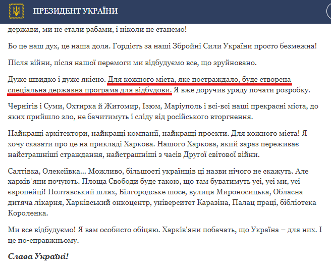 https://www.president.gov.ua/news/zavdyaki-nashim-zahisnikam-ukrayinci-ne-stali-rabami-j-nikol-73477